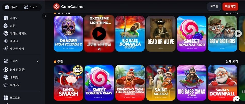 Coincasino
